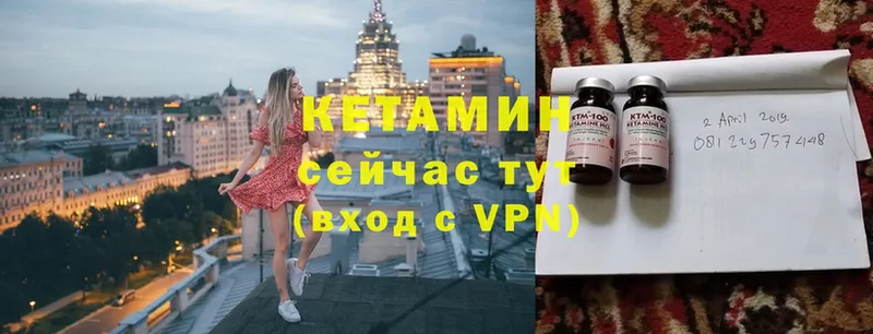 купить   Валдай  КЕТАМИН VHQ 